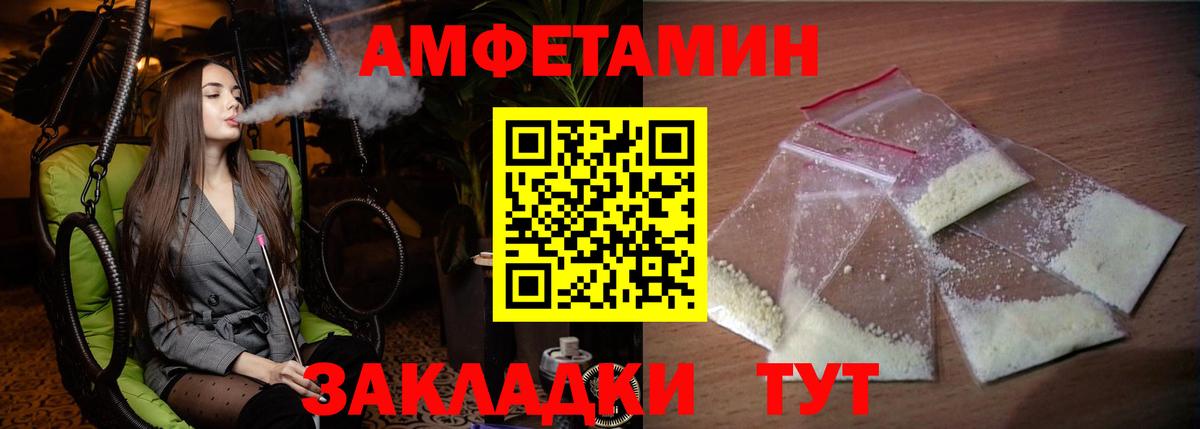 Амфетамин VHQ Мариинск