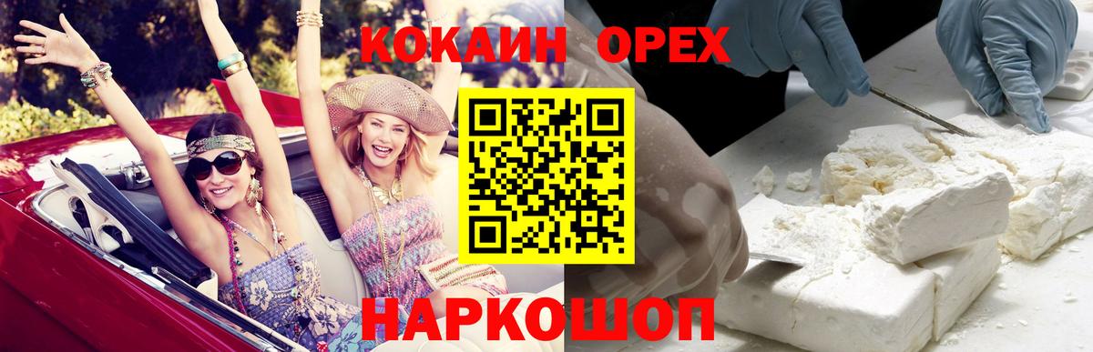 COCAIN Перу Мариинск
