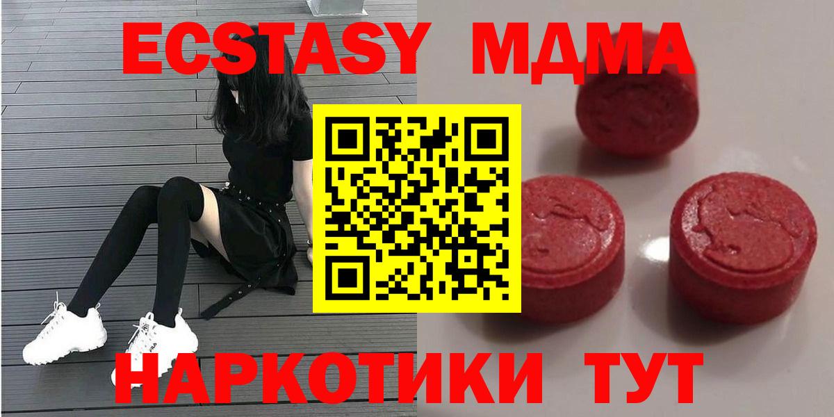 Экстази  Экстази louis Vuitton  Вход с VPN  Мариинск  ЭКСТАЗИ louis Vuitton 
