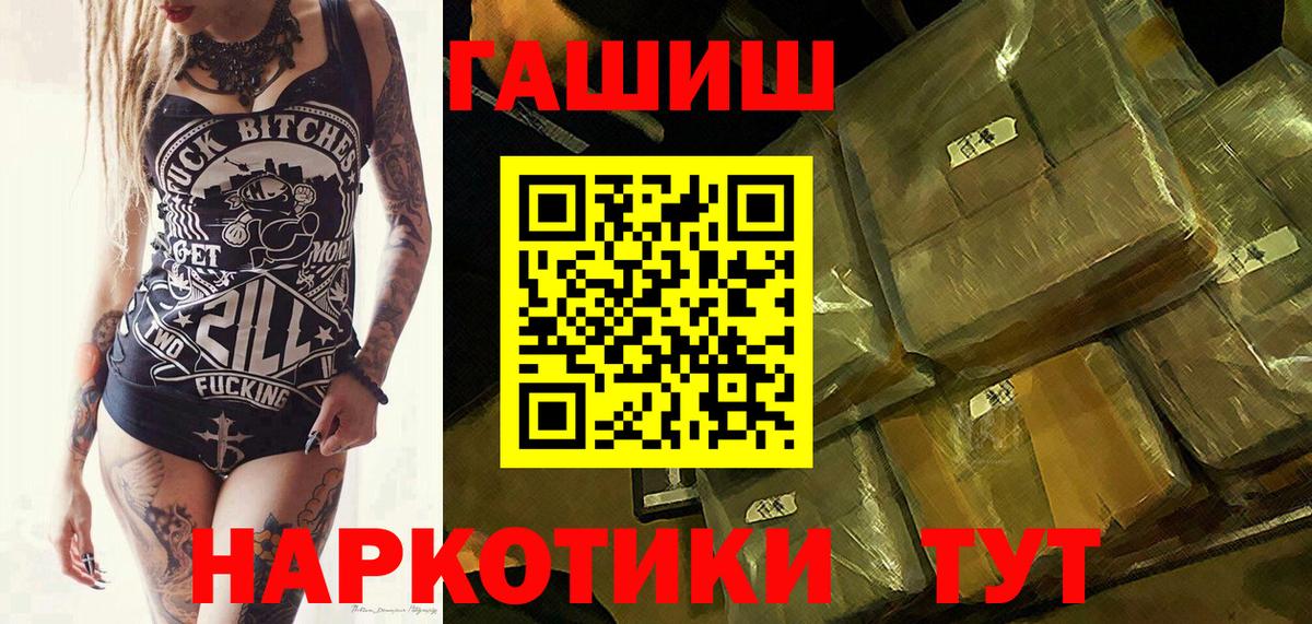 Гашиш ice o lator  Вход с VPN  где найти   ГАШИШ  ГАШ AMNESIA HAZE  Мариинск 