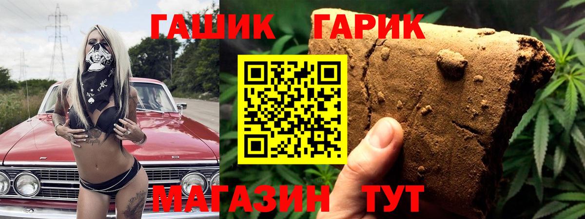Гашиш убойный Мариинск