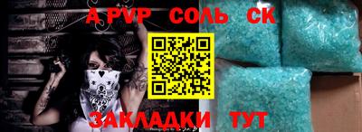 эйфоретик Будённовск