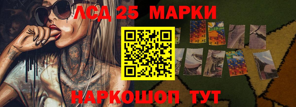 ЛСД экстази ecstasy  LSD-25 экстази  Лсд 25 экстази ecstasy  Мариинск  Вход с VPN 