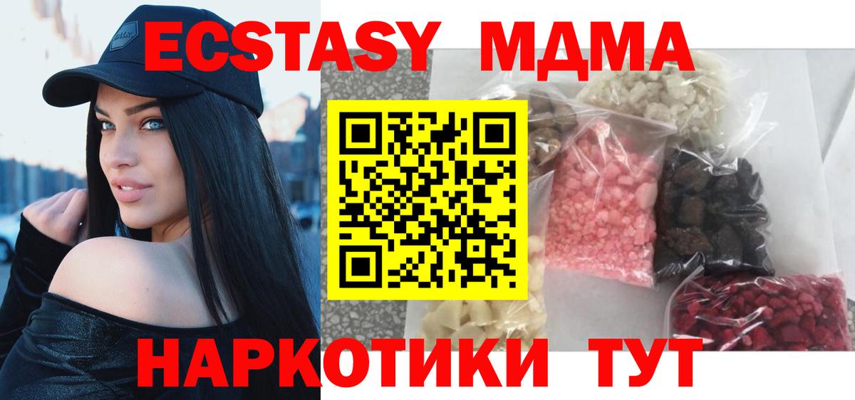 МДМА VHQ  Вход с VPN  Мариинск  MDMA crystal 