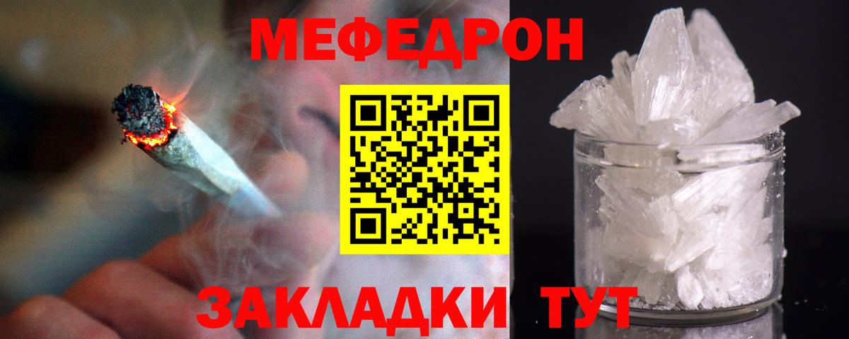 МЕФ кристаллы Мариинск