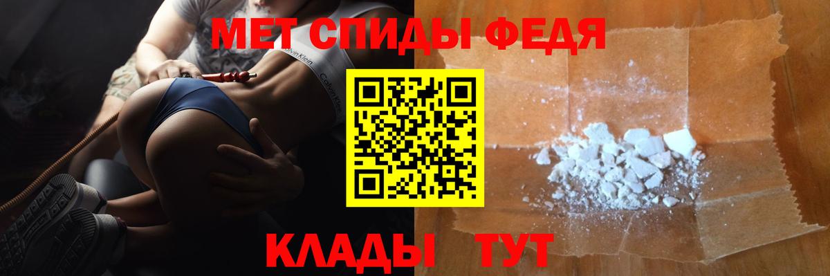 Метамфетамин пудра Мариинск