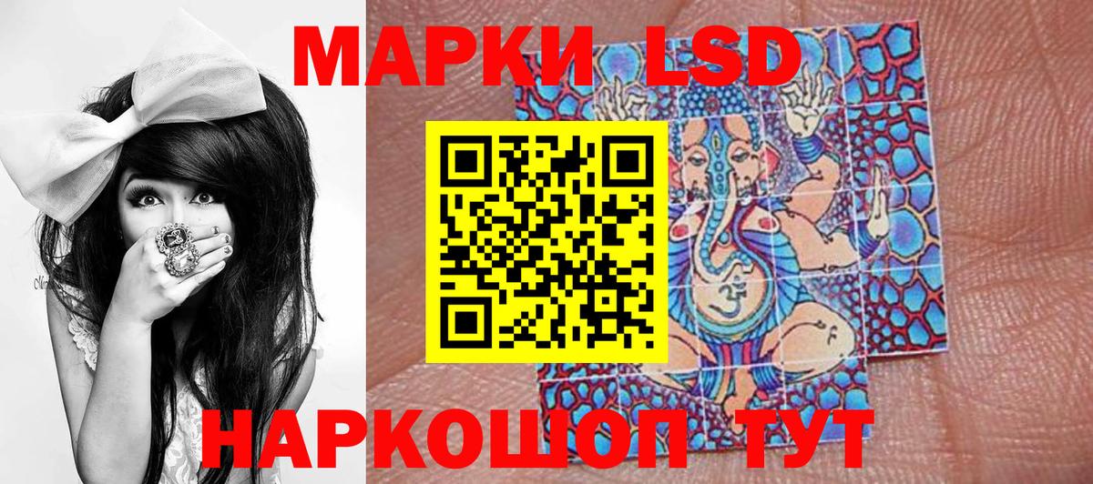 Марки NBOMe  Вход с VPN  Мариинск  Наркотические марки 1,8мг 