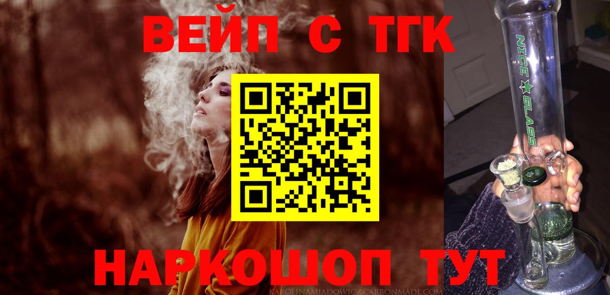 ТГК Wax Мариинск