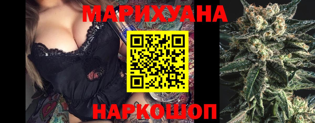 Конопля SATIVA & INDICA  Конопля Bruce Banner  Вход с VPN  Конопля AK-47  Мариинск 